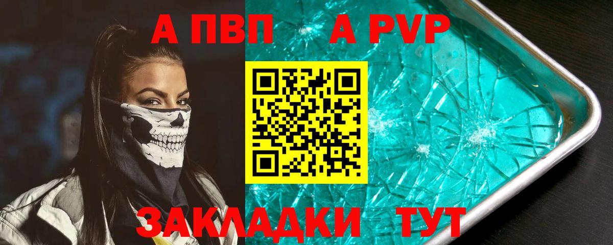 А ПВП VHQ Кушва
