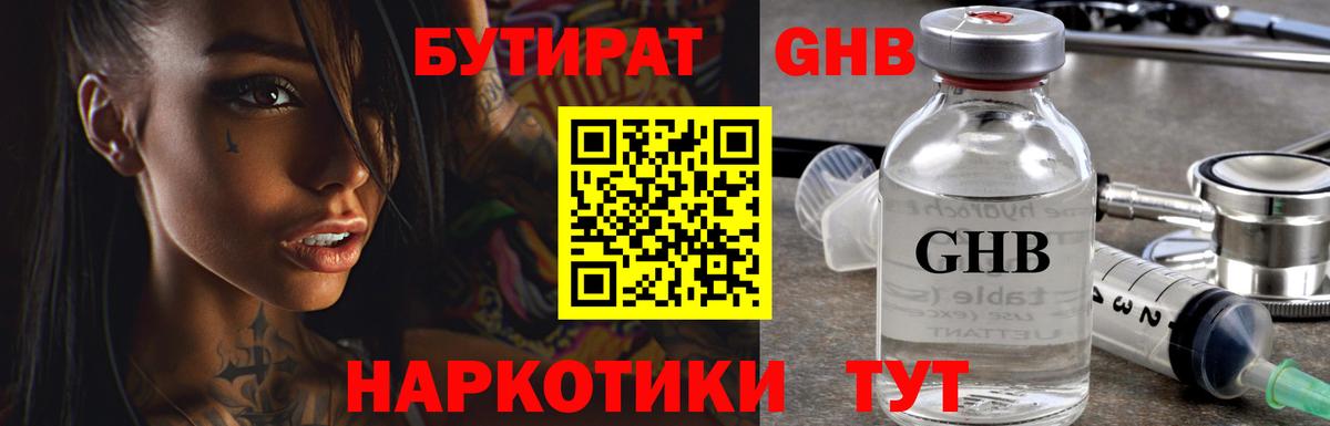 БУТИРАТ оксана  Вход с VPN  Кушва 