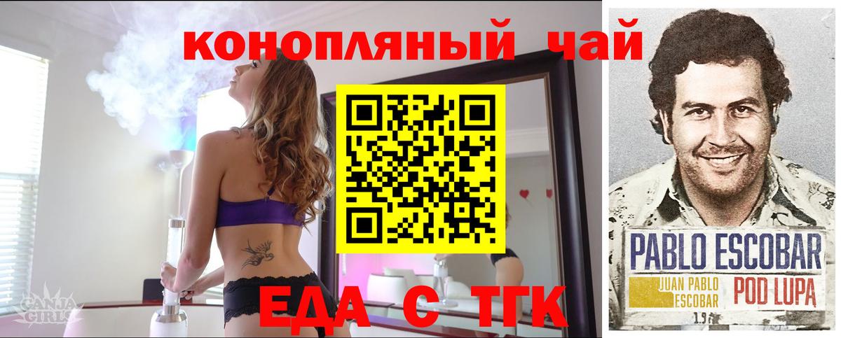 Печенье с ТГК конопля  Вход с VPN  Кушва 