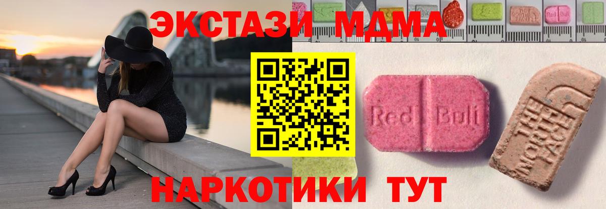 ЭКСТАЗИ таблы Кушва
