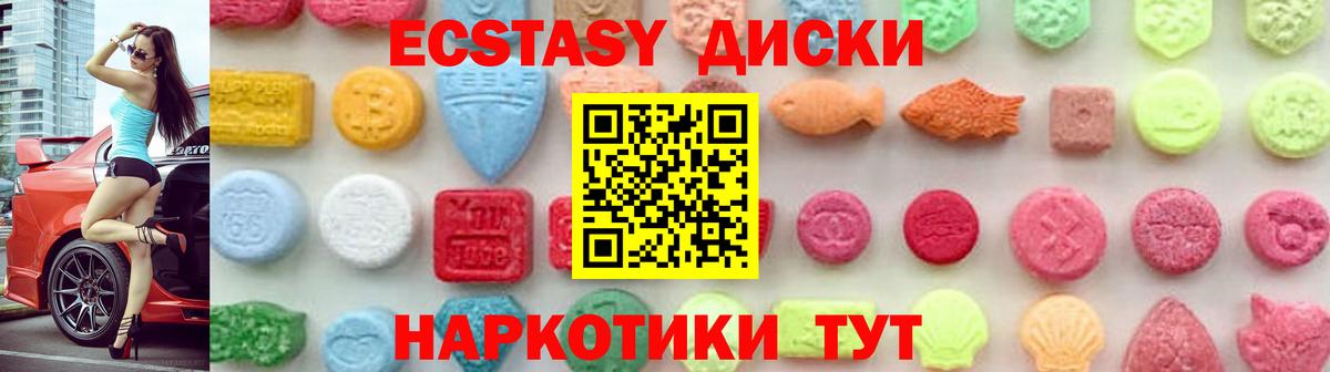 блэк спрут маркетплейс  Ecstasy 280 MDMA  Ecstasy Cube  Вход с VPN  Кушва 