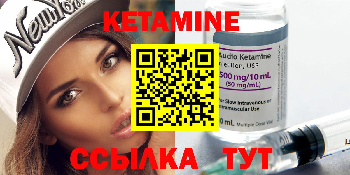 КЕТАМИН VHQ Кушва