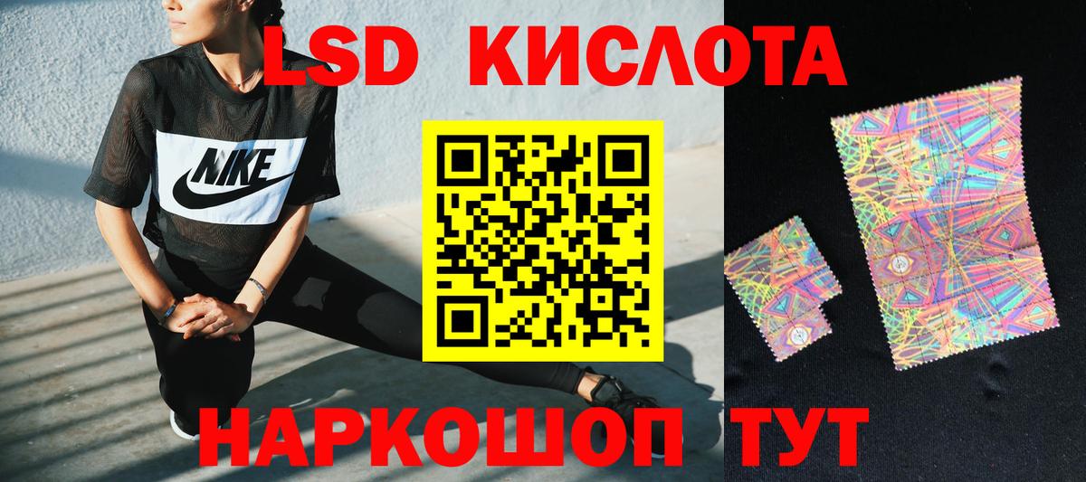 ЛСД экстази  KRAKEN маркетплейс  Вход с VPN  Кушва  ЛСД экстази ecstasy  LSD-25 экстази ecstasy 