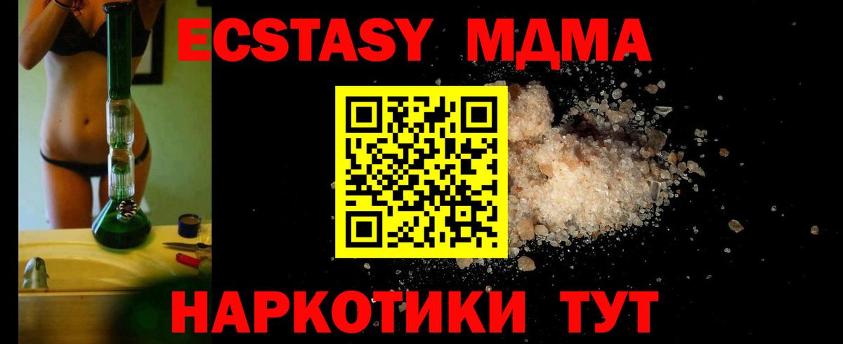 MDMA Molly  Вход с VPN  МДМА Molly  Кушва 