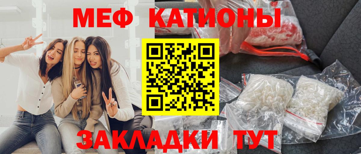 Меф мука Кушва