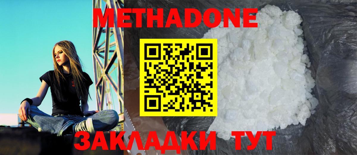 Метадон кристалл  Вход с VPN  Метадон кристалл  Кушва 