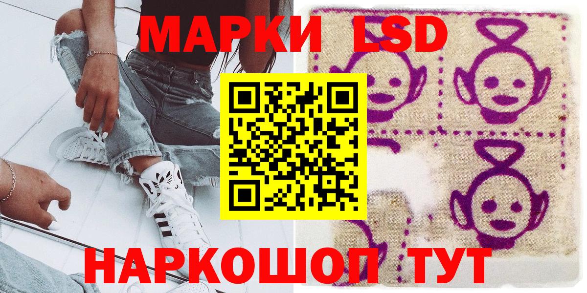 Марки 25I-NBOMe 1,8мг Кушва