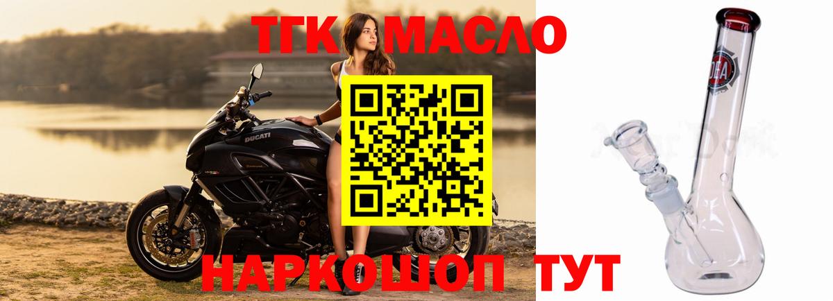 ТГК Wax Кушва
