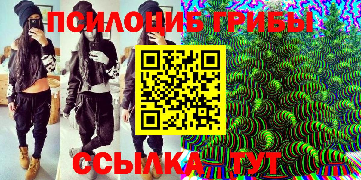 Галлюциногенные грибы MAGIC MUSHROOMS Кушва